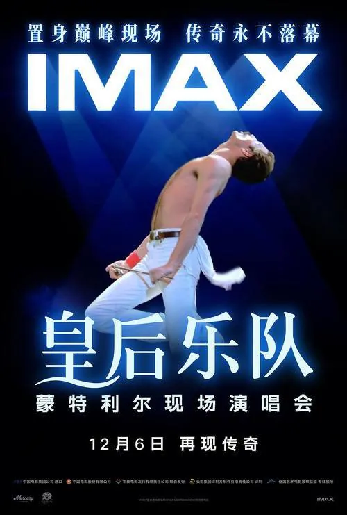 皇后乐队蒙特利尔现场演唱会 音乐
