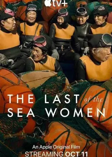 最后的海洋之女 纪录片