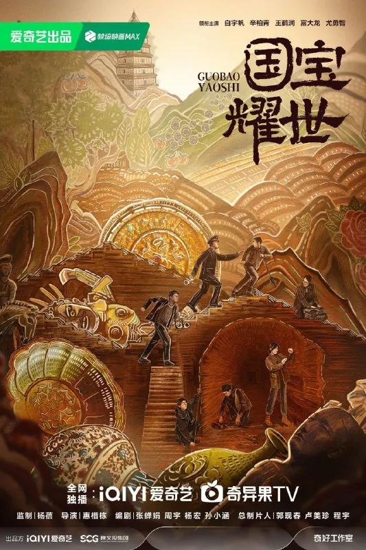国产热门剧合集 综合