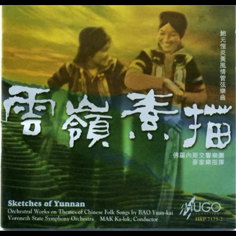 云岭素描 综合