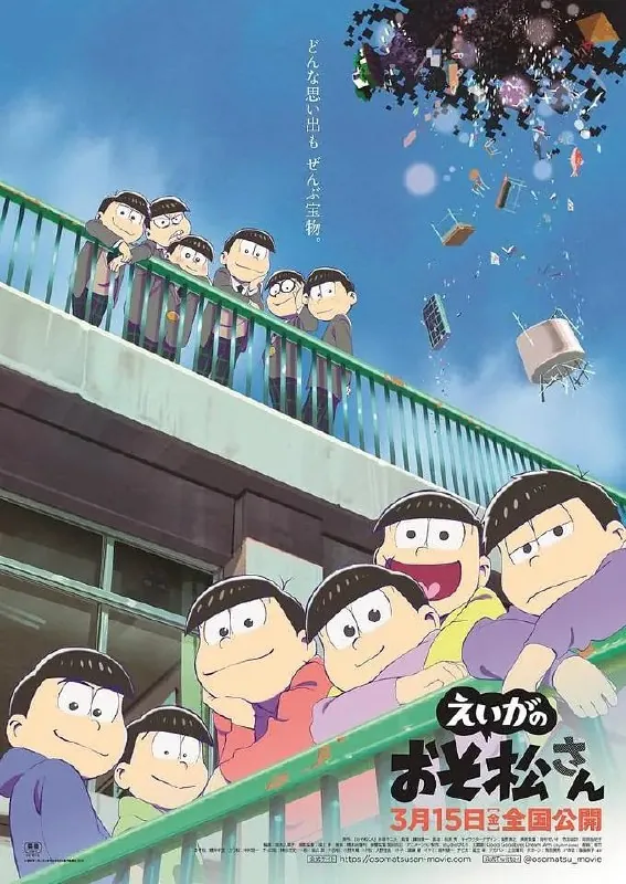 阿松剧场版 动漫