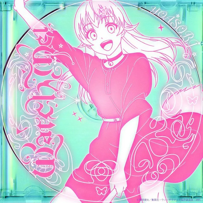 YOASOBIWatchme!「ウィッチウォッチ」OPFLACHi-Res 音乐