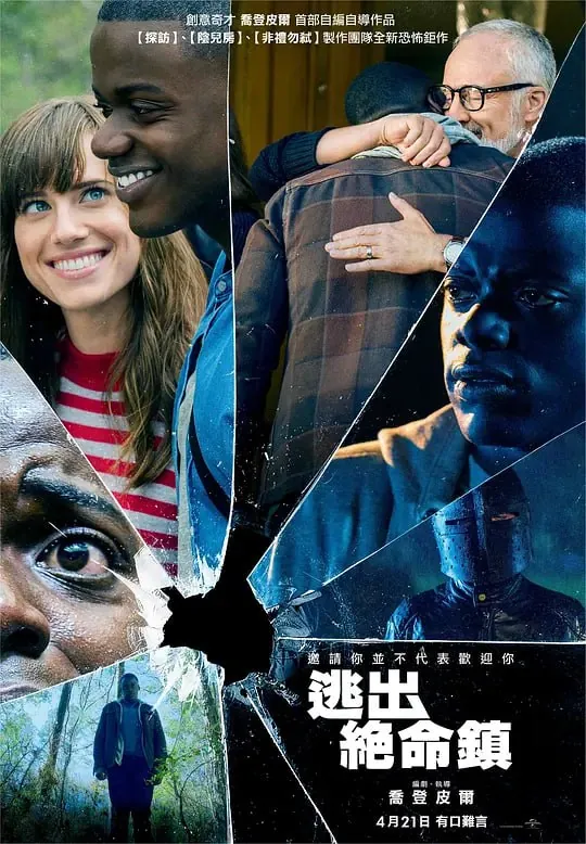逃出绝命镇 综合