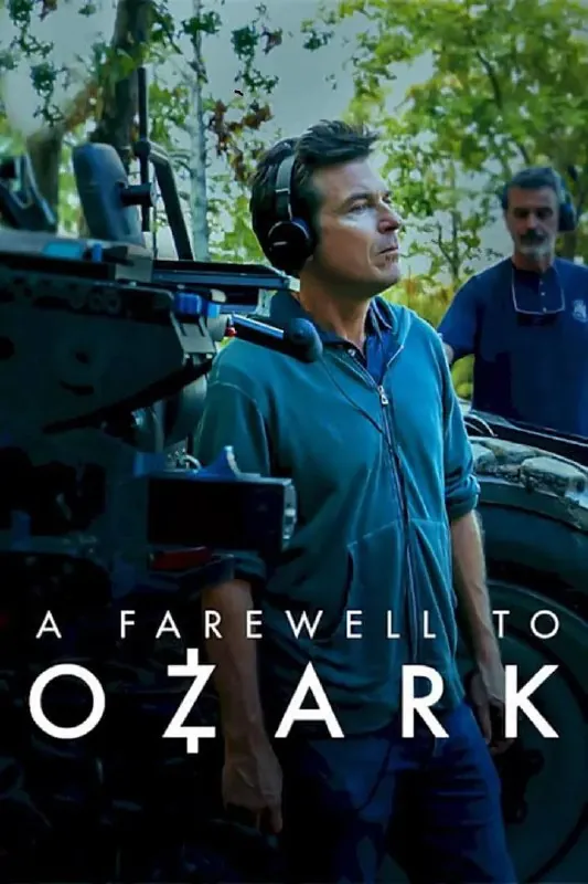 再见，黑钱胜地AFarewelltoOzark 纪录片
