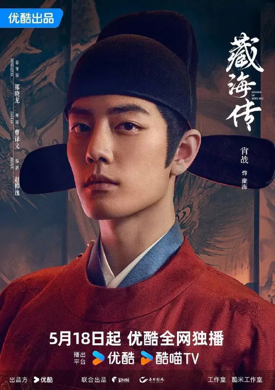 藏海传 综合
