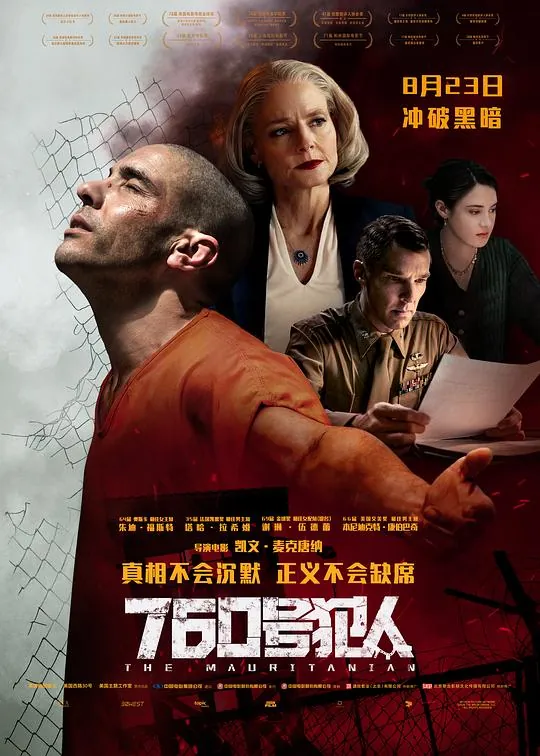 760号犯人 综合