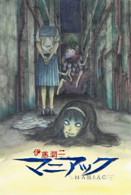 伊藤润二狂热：日本恐怖故事 动漫