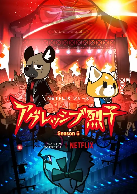 职场小烈第五季 动漫