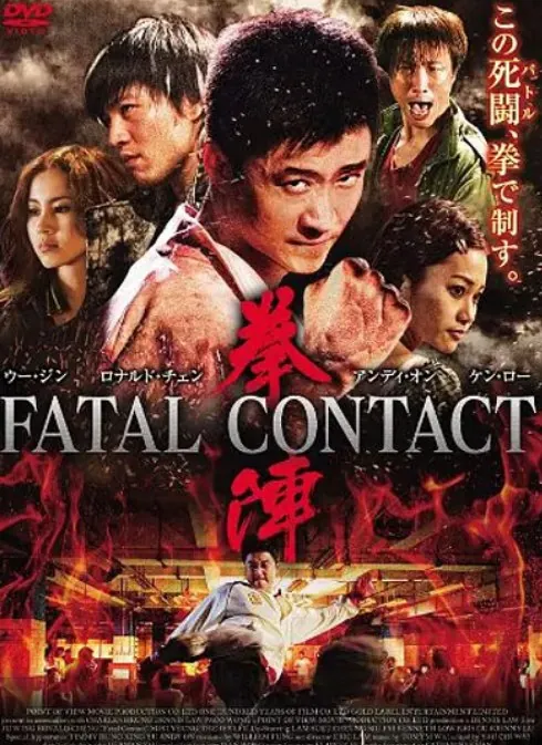 黑拳 综合
