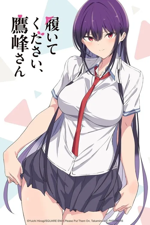 拜托请穿上，鹰峰同学 综合