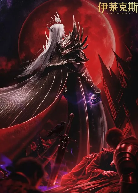 神印王座剧场版：伊莱克斯传奇 综合