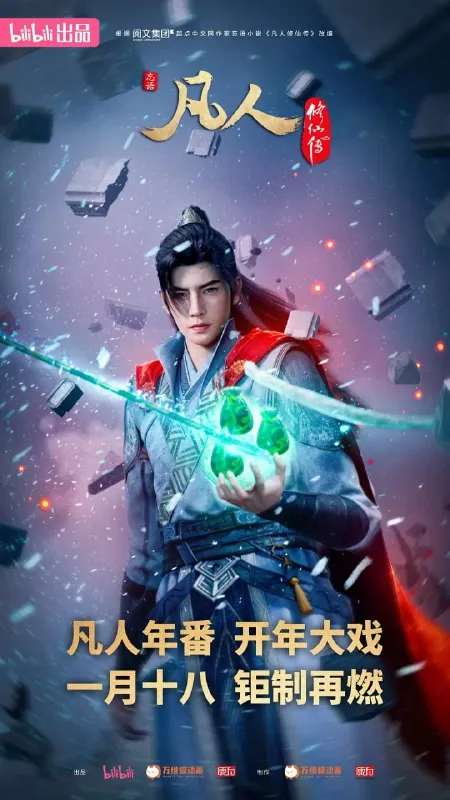 凡人修仙传：外海风云 综合