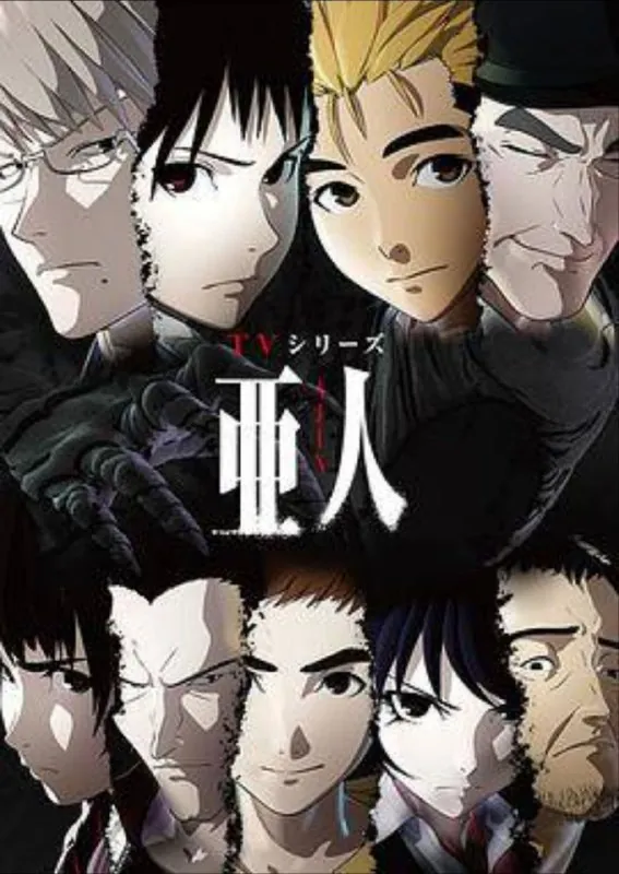 亚人2季全+剧场版 动漫