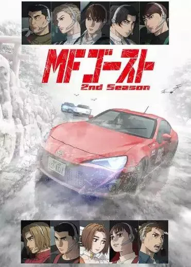 极速车魂 动漫