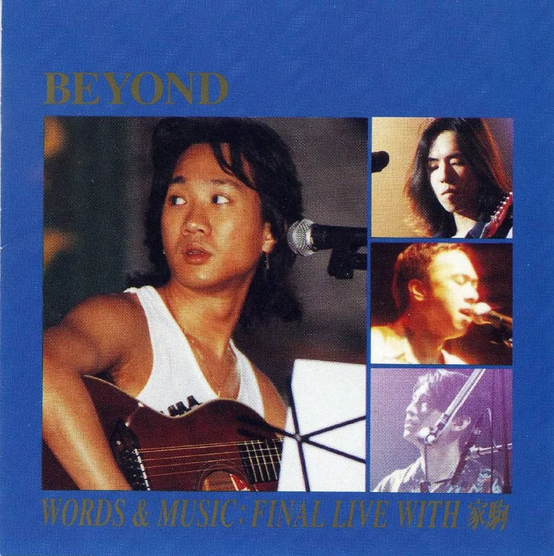 Beyond-Words&MusicFinalLiveGold1992 音乐