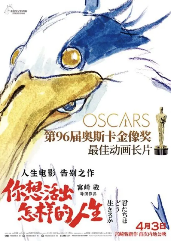 你想活出怎样的人生 动漫
